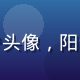 绿拇指阿梅用户头像，阳台花卉养护达人